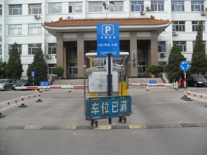 山西醫科大學第二醫院停車場系統