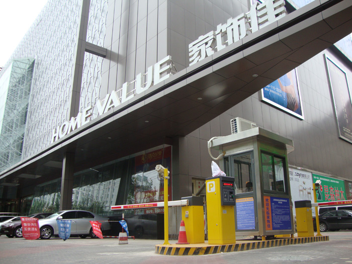 上海家飾佳停車場系統