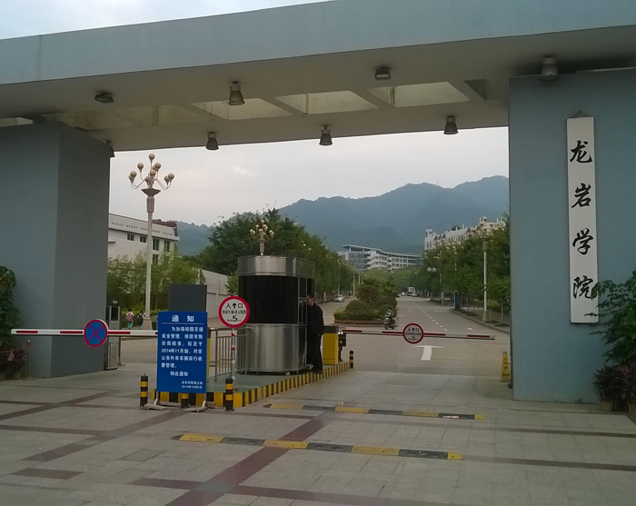 福建龍巖學(xué)院停車(chē)場(chǎng)系統(tǒng)