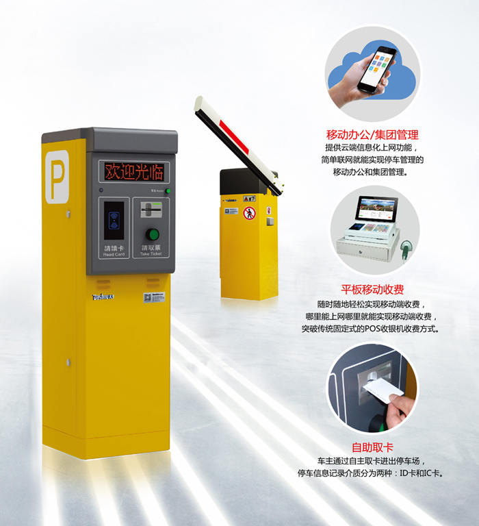 自動出卡信息化停車收費管理系統圖片