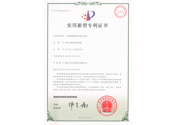 一種道閘機(jī)的閘桿固定結(jié)構(gòu)