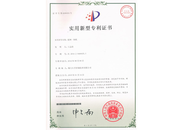 道閘一體機(jī)