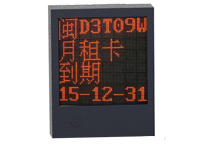 戶外四行LED顯示屏
